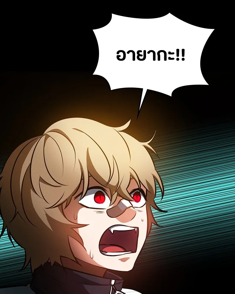 มือสังหารพันธุ์อมตะ ตอนที่ 12 รูปที่ 122