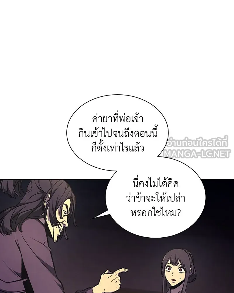 เกิดอีกทีเป็นว่าที่ประมุขลัทธิมาร ตอนที่ 11 รูปที่ 9