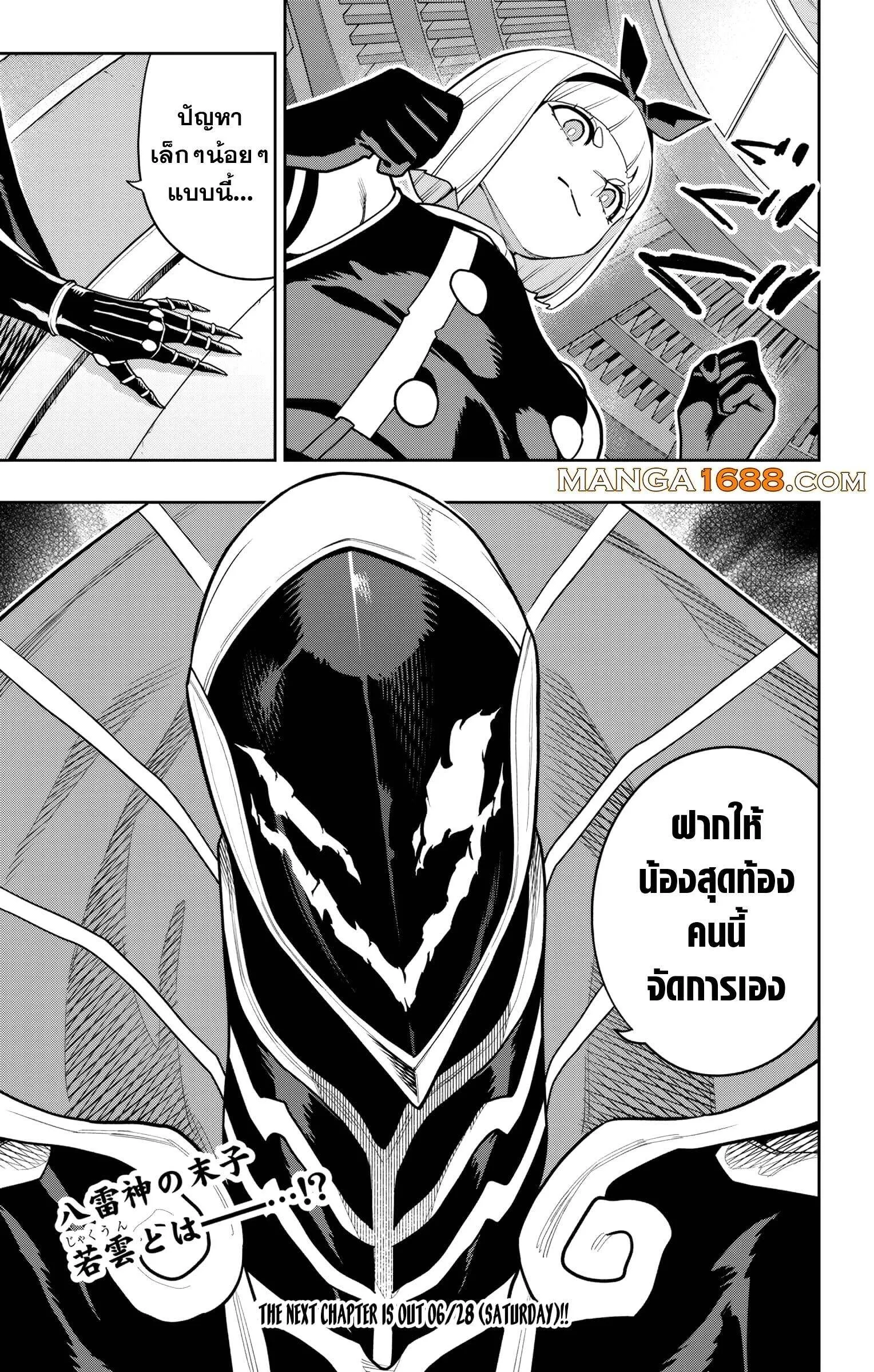 Mato Seihei no Slave ส_ดยอดทาสแห_งหน_วยพ_ฆาตมาร ตอนที่ ตอนที่ 157 รูปที่ 21