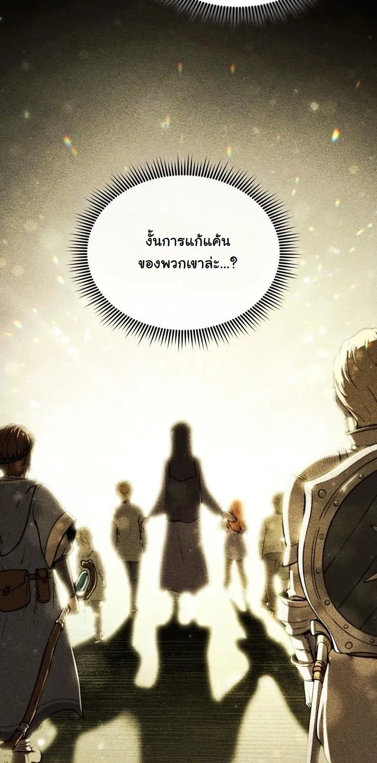 Dungeon Gourmet อ_ศว_นเป_บพ_สดาร เปล_ยนม_งกรให_เป_นเมน_เด_ด ตอนที่ ตอนที่ 24 รูปที่ 3