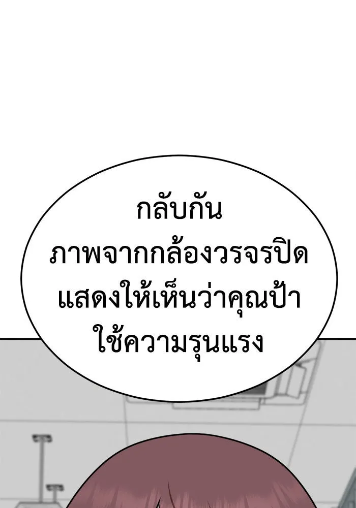 ช่วยเปลี่ยนฉันที ตอนที่ 195. ซีซัน 1 ภาคพิเศษ 5  ยอมินซอ รูปที่ 86