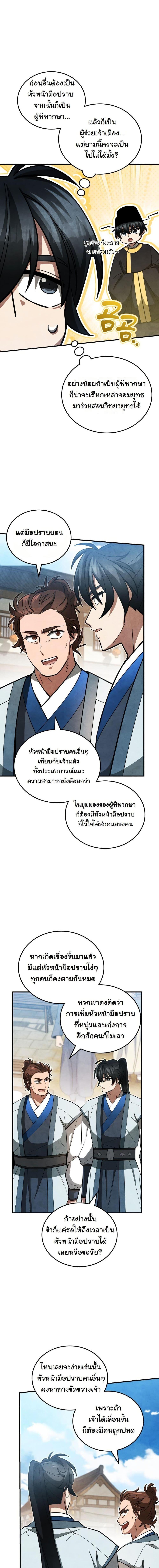 Manga-lc-com อ่านมังงะ อ่านการ์ตูน ออนไลน์ ฟรี How to Survive as a Martial World Civil Servant ตอนที่ 1 2 3 4 5 6 7 8 9 10 11 12 13 14 ฟรี ไม่มีโฆษณา Manga-lc - อ่าน มังงะ อ่าน การ์ตูน ออนไลน์ อ่านมังงะ ฟรี