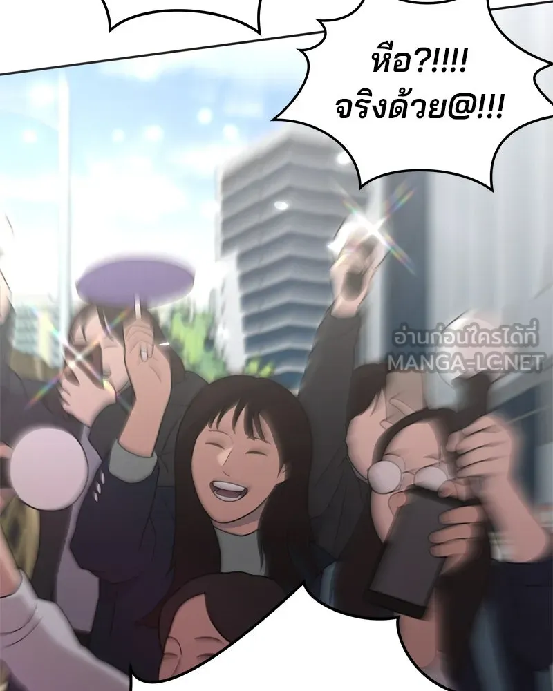 จ้า แม่คนสวย ตอนที่ 9 รูปที่ 162