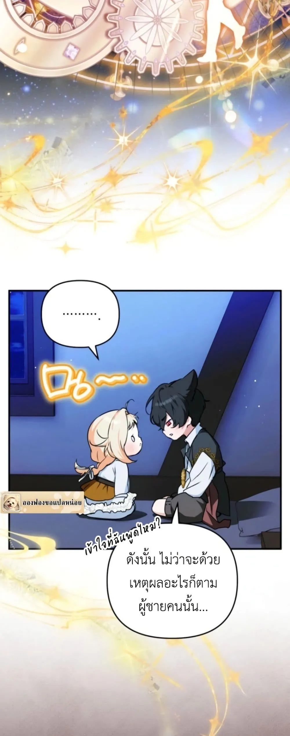 Manga-lc-com อ่านมังงะ อ่านการ์ตูน ออนไลน์ ฟรี Secretly Strong and Searching for My Daddy ตอนที่ 1 2 3 4 5 6 7 8 9 10 11 12 13 14 ฟรี ไม่มีโฆษณา Manga-lc - อ่าน มังงะ อ่าน การ์ตูน ออนไลน์ อ่านมังงะ ฟรี