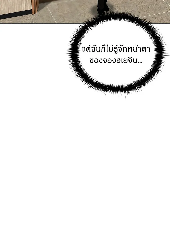 อัยการสายโหด ตอนที่ 49 รูปที่ 91