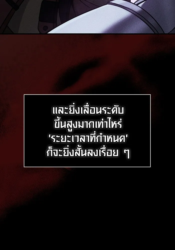 เอาชีวิตรอดในเกมฉบับคนเถื่อน ตอนที่ 46 รูปที่ 8