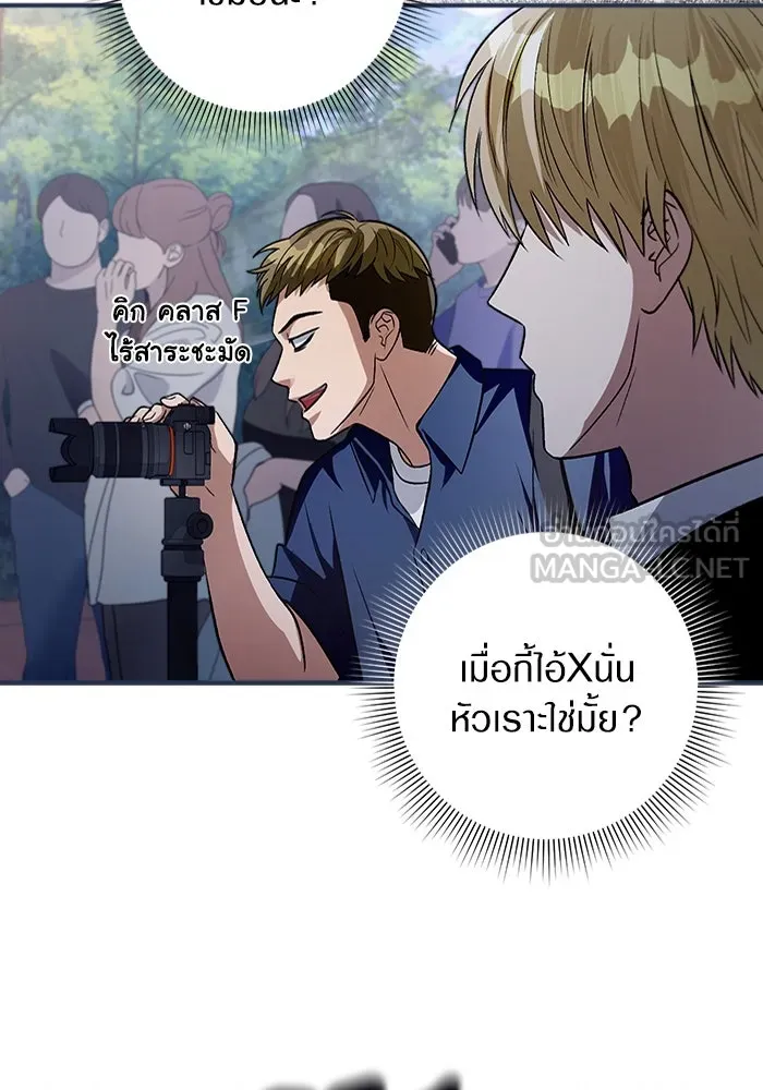 เชื่อเถอะ ฉันเป็นฮันเตอร์ห่วยแตก ตอนที่ 7 รูปที่ 51