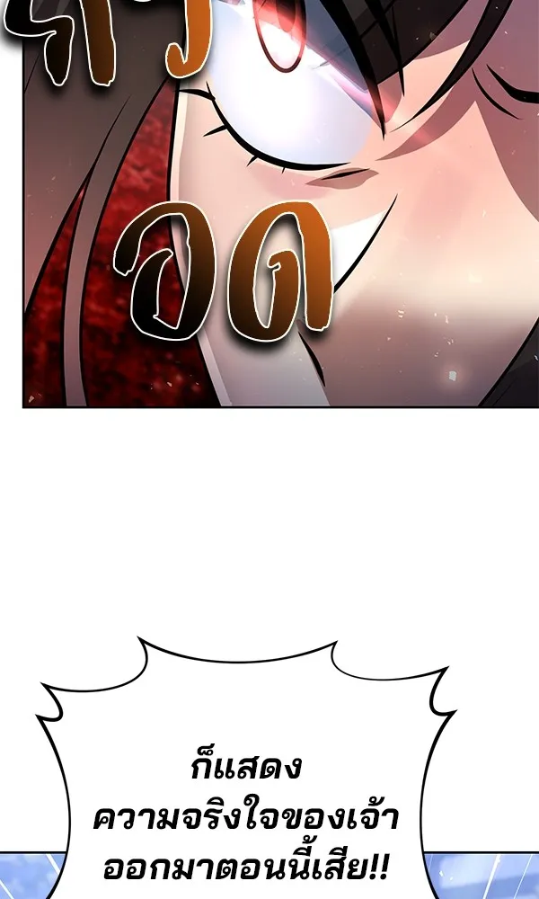 พอแล้วขันที อยากมีเจ้าโลก ตอนที่ 29 รูปที่ 14