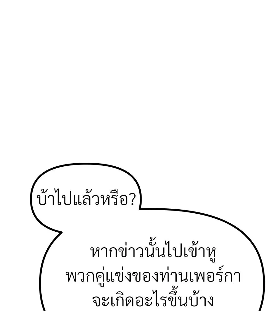 จอมเวทคนเลี้ยงแกะ ตอนที่ 22 รูปที่ 232