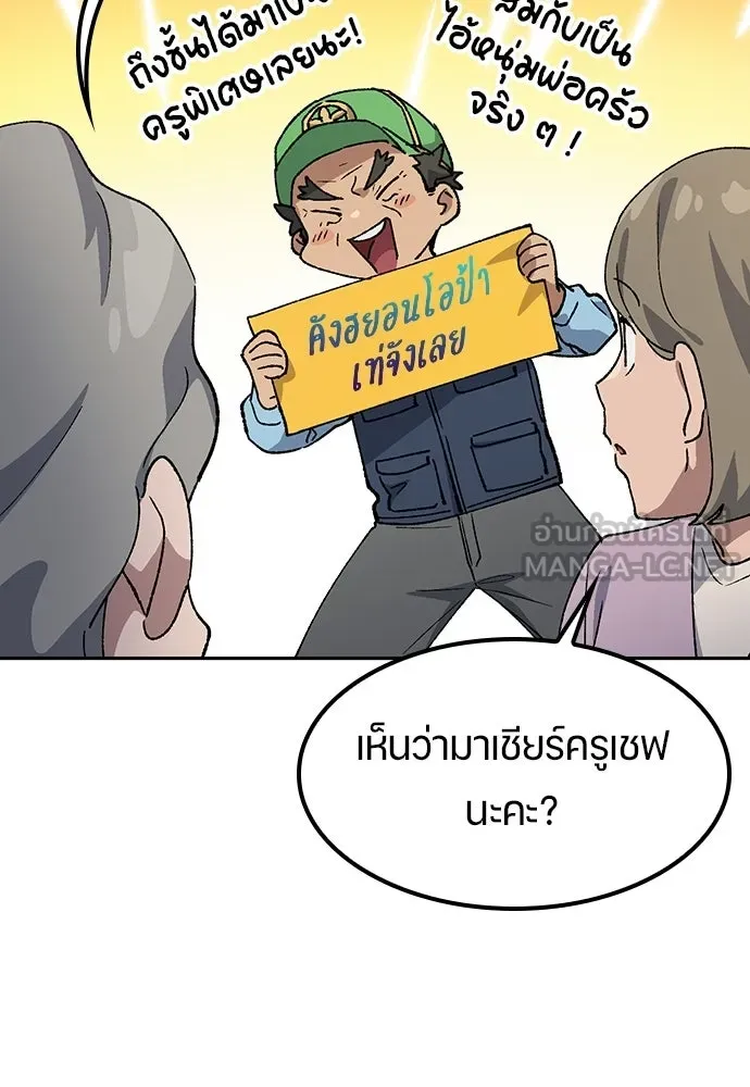 ตั้งแคมป์ฮีลใจในต่างโลก ตอนที่ 84 รูปที่ 66