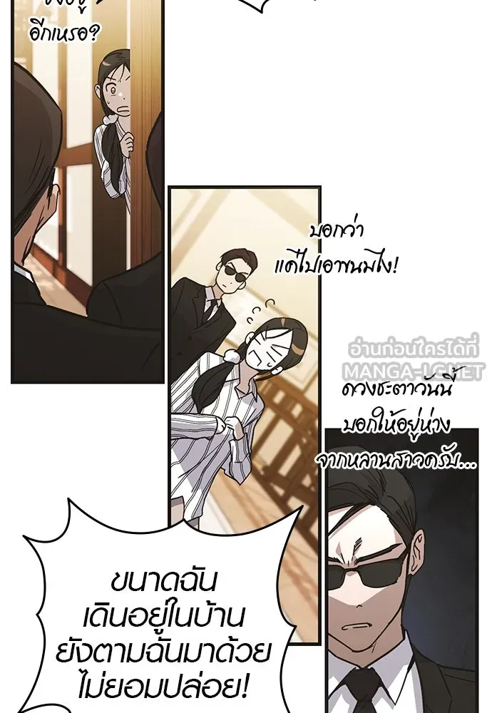 บันทึกรักลูกสาวเจ้าพ่อ ตอนที่ 27 รูปที่ 48