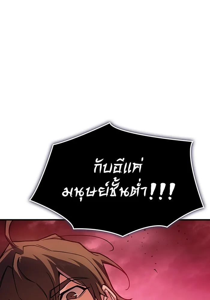 เกิดใหม่พร้อมพลังแห่งราชัน ตอนที่ 97 รูปที่ 64