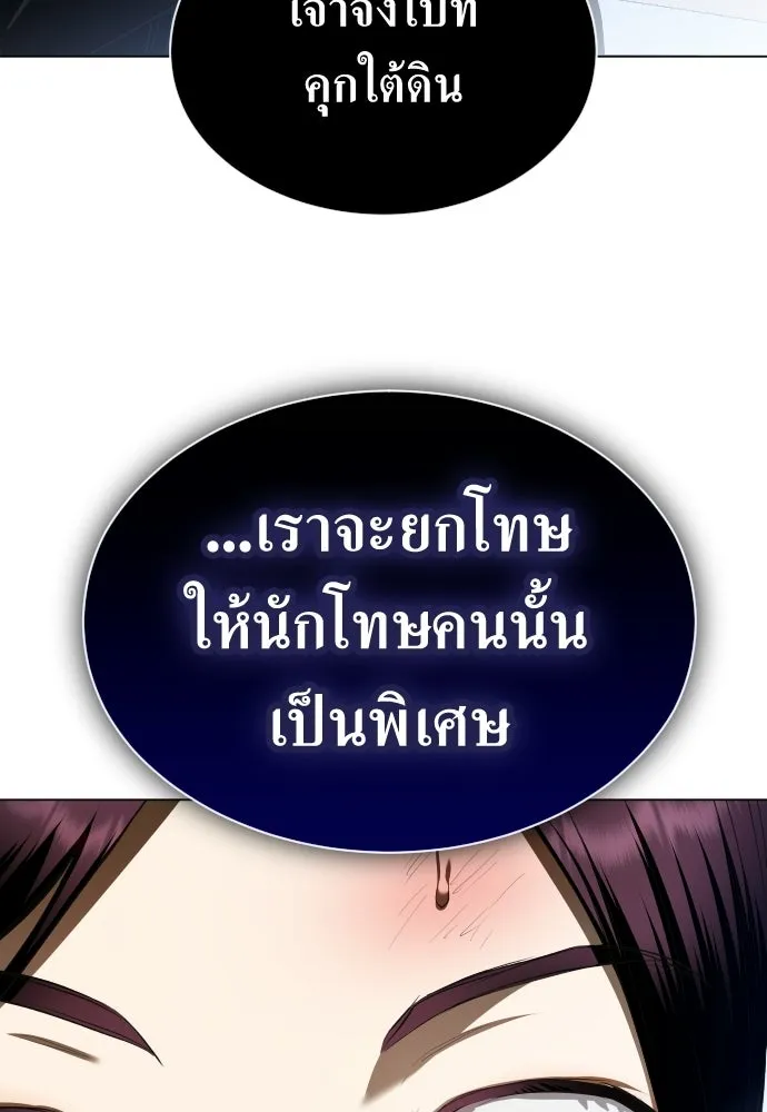 ชิงชีวิตพลิกลิขิตชะตา ตอนที่ 244. คำเล่าลือของสองบุรุษ(2) รูปที่ 172