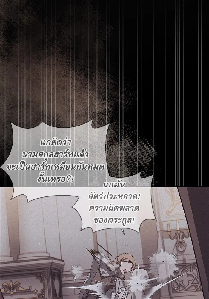 ผมไม่ได้เก่งอย่างที่คิด ตอนที่ 17 รูปที่ 64