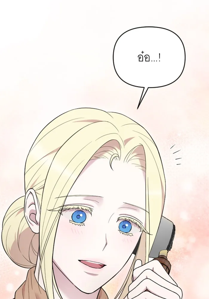 จำเลยหัวใจ ตอนที่ 33 รูปที่ 83