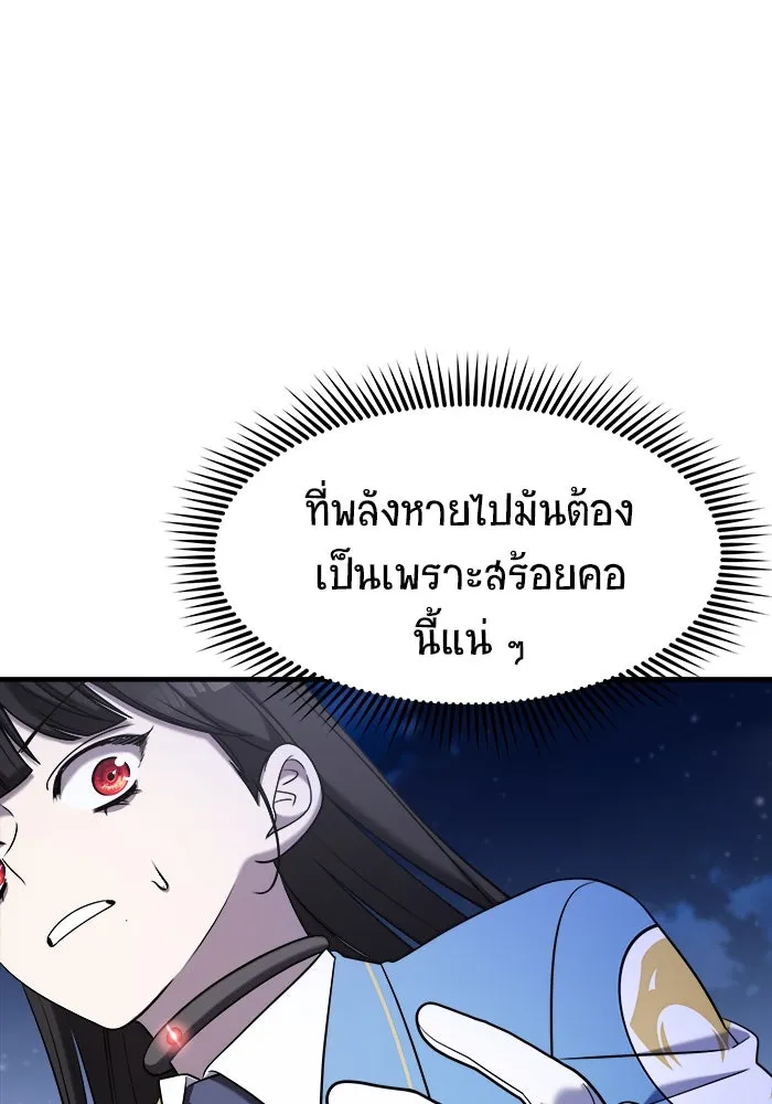 วายร้ายก็อยากมีรัก ตอนที่ 55 รูปที่ 77