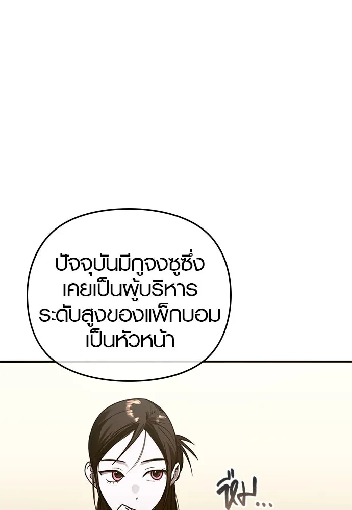 บันทึกรักลูกสาวเจ้าพ่อ ตอนที่ 20 รูปที่ 58