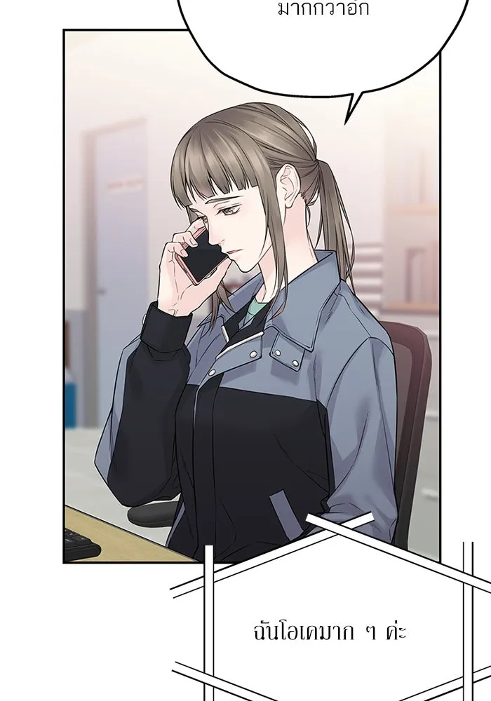 สลับรัก สลับชะตา ตอนที่ 33 รูปที่ 19