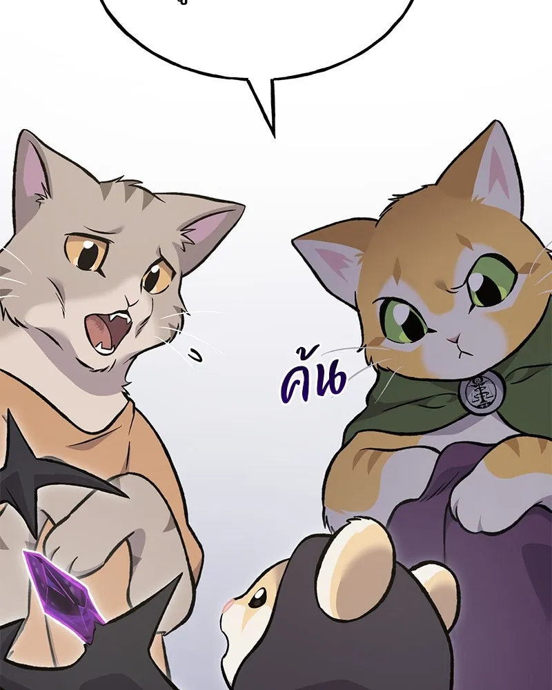 ปลูกผักพิชิตหอคอย ตอนที่ 83 รูปที่ 178