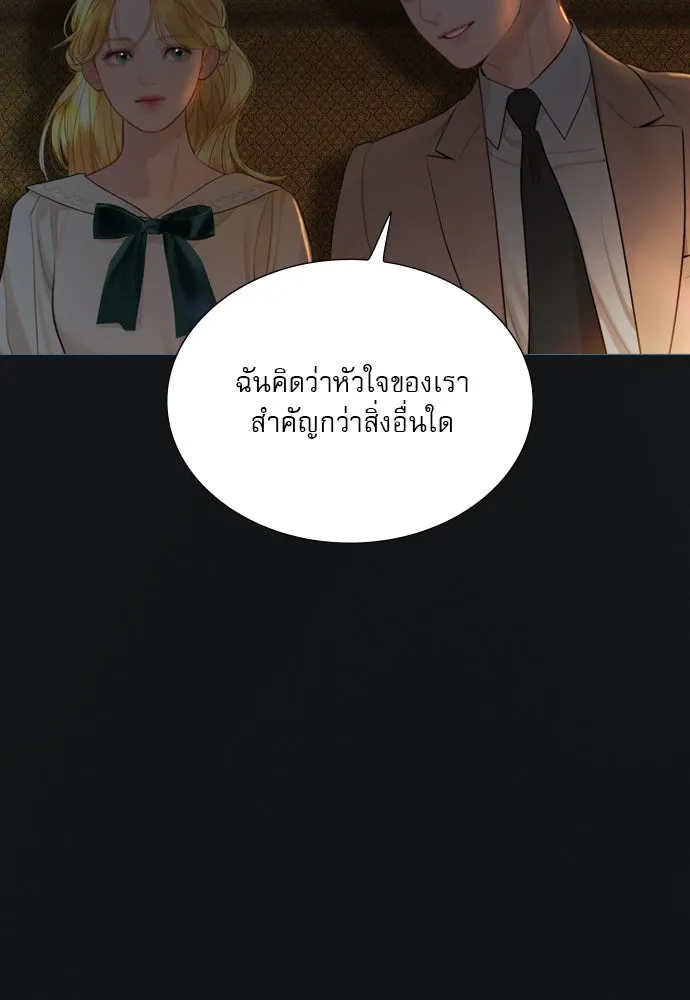 ถ้าไม่ร้อง ก็จงอ้อนวอนซะ ตอนที่ 43 รูปที่ 95