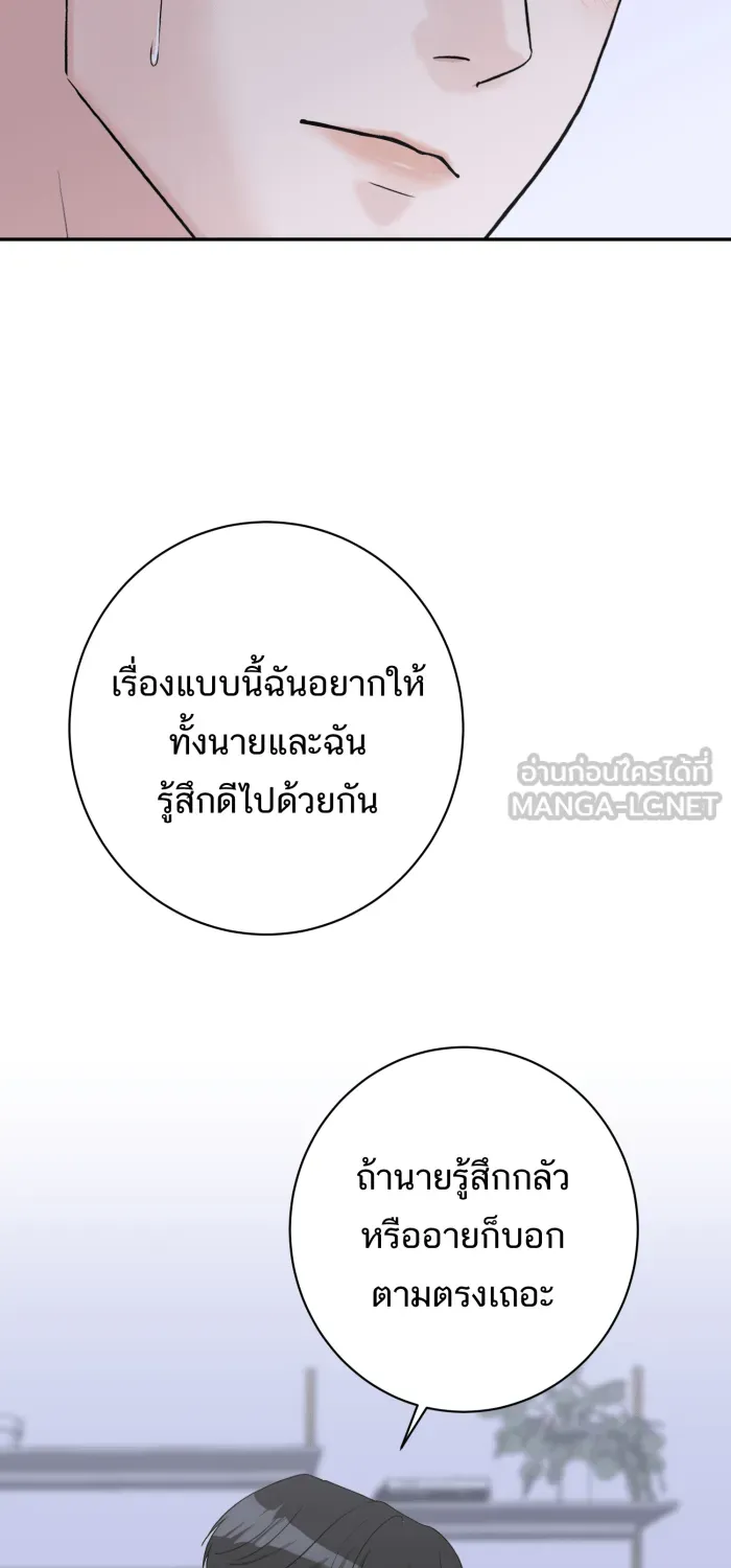 ตื่นมาอีกทีก็เป็นนายเอกไปซะแล้ว ตอนที่ 2 รูปที่ 60