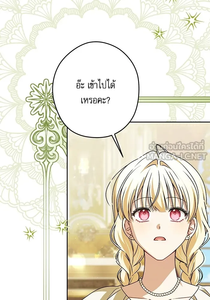 ครอบครัวตัวร้ายปล่อยฉันไปเถอะ ตอนที่ 73 รูปที่ 18