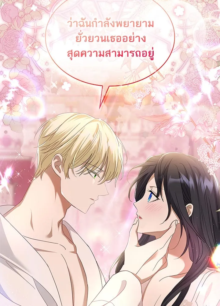 อดีตภรรยาของพระเอกหนุ่มจอมคลั่งรัก ตอนที่ 31 รูปที่ 61
