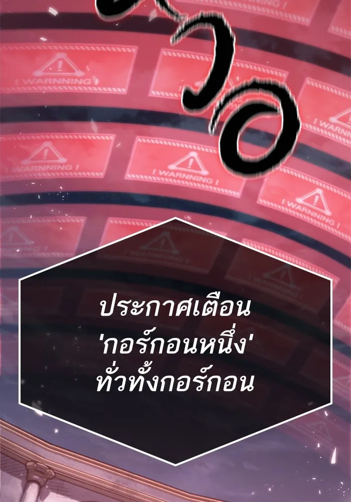 หลังวันสิ้นโลก ตอนที่ 45 รูปที่ 82