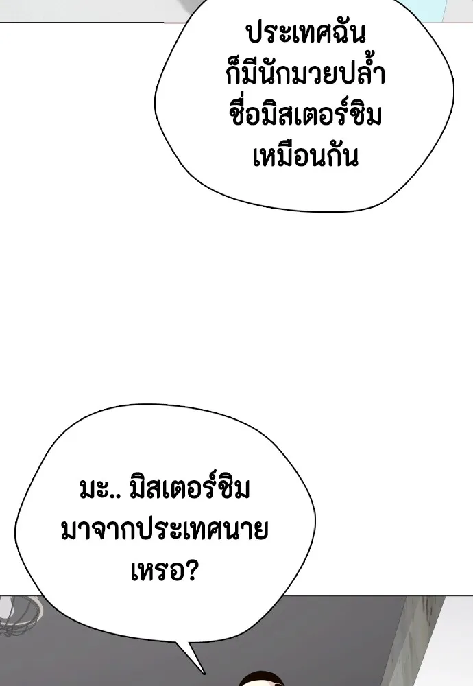 หมาหัวเน่าเก๋าเกินไป ตอนที่ 61 รูปที่ 173