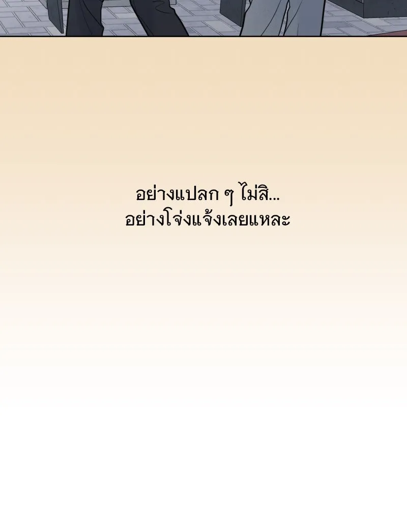 รักนี้ไม่ต้องมีเซนส์ ตอนที่ 68 รูปที่ 17