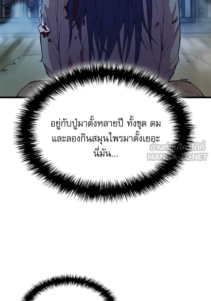 ลับลางลวง ตอนที่ 1 บทนำ รูปที่ 117