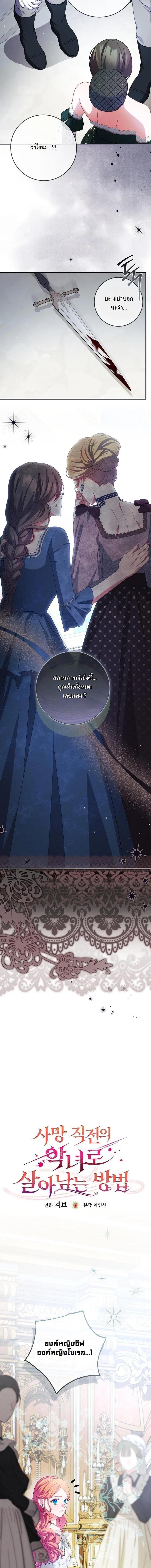 Manga-lc-com อ่านมังงะ อ่านการ์ตูน ออนไลน์ ฟรี How to Survive as a Villainess on the Verge of Death ตอนที่ 1 2 3 4 5 6 7 8 9 10 11 12 13 14 ฟรี ไม่มีโฆษณา Manga-lc - อ่าน มังงะ อ่าน การ์ตูน ออนไลน์ อ่านมังงะ ฟรี