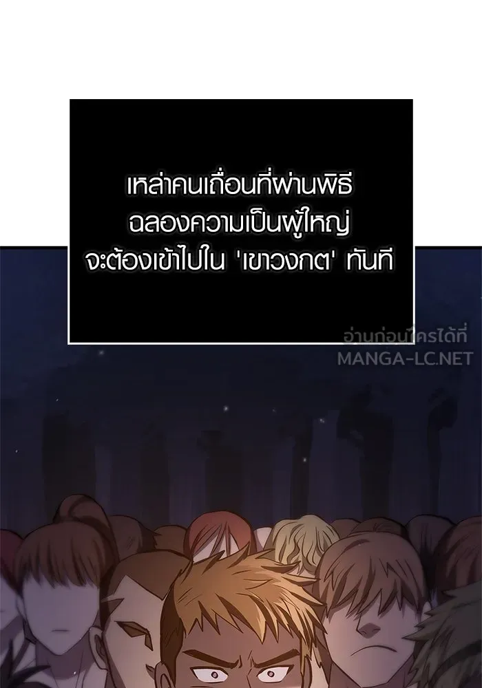 เอาชีวิตรอดในเกมฉบับคนเถื่อน ตอนที่ 2 รูปที่ 75