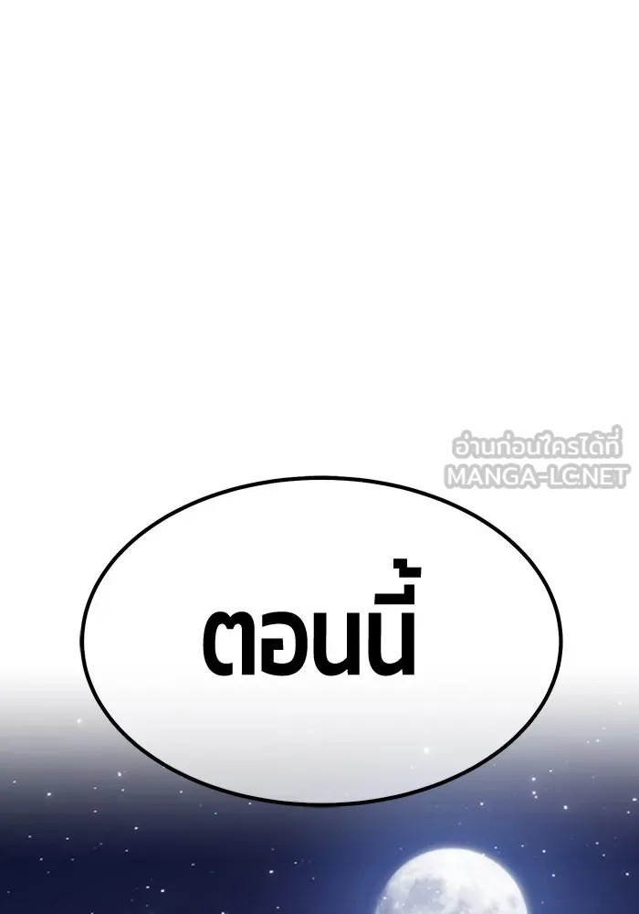 +99 ท่อนไม้พร้อมบวก ตอนที่ 66 คนลวง (4) รูปที่ 168