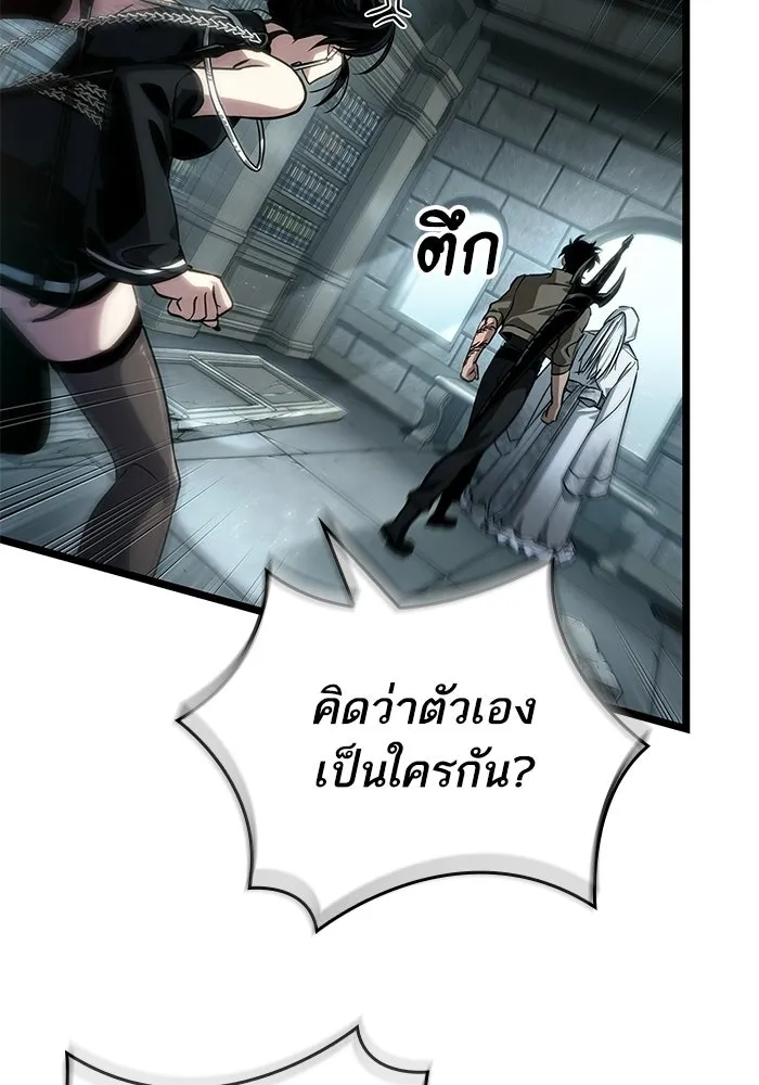 หลังวันสิ้นโลก ตอนที่ 208 รูปที่ 14