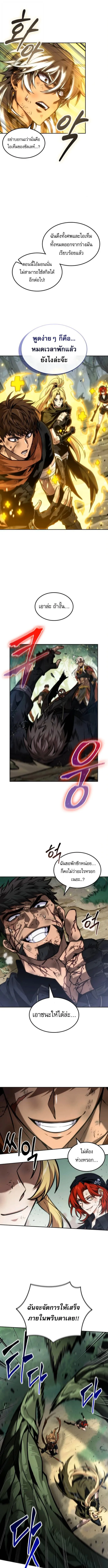 The Last Adventurer ตอนที่ ตอนที่ 93 รูปที่ 8