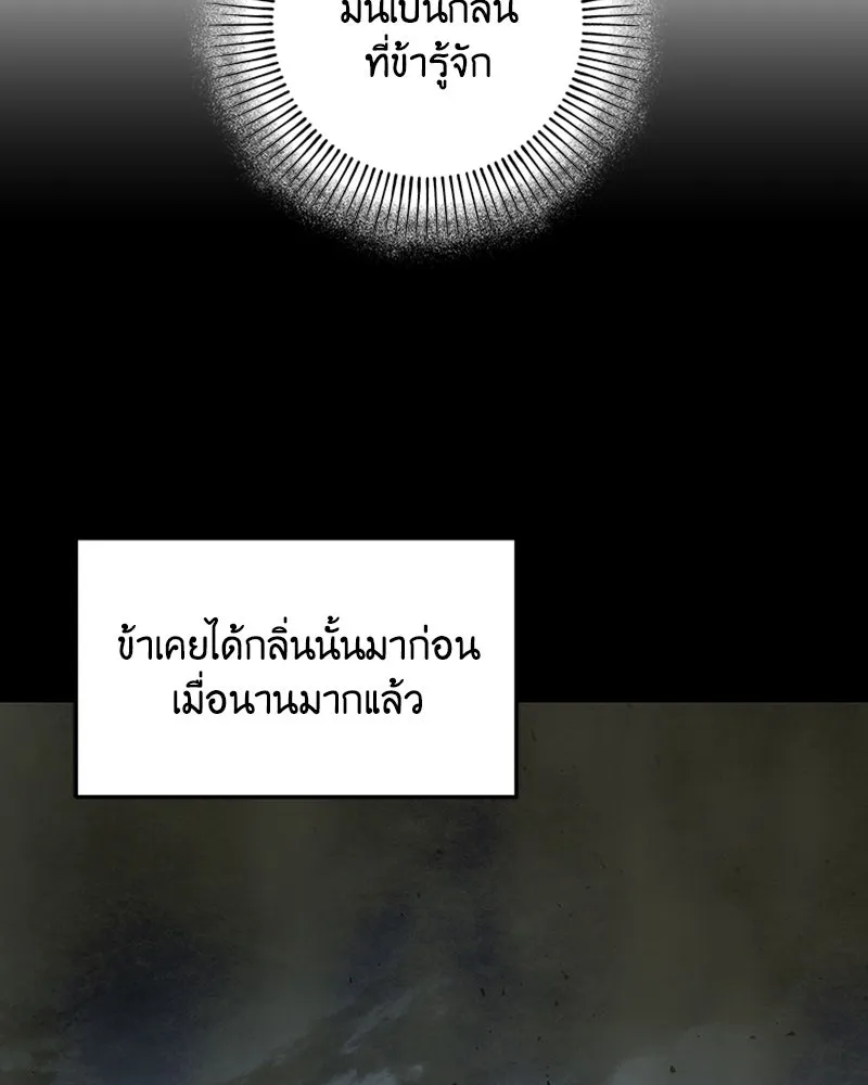 เจ้าหญิงคลั่งแห่งวังหลวง ตอนที่ 21 รูปที่ 101