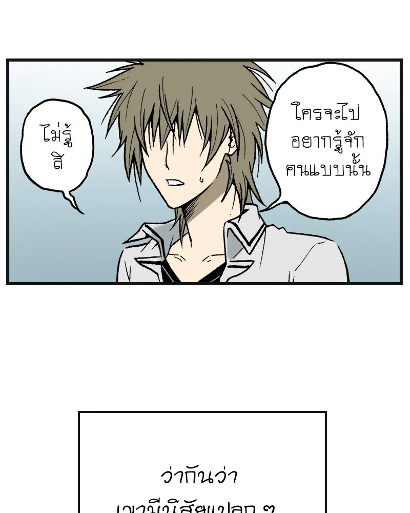 การิน BlaCX ปริศนาอาถรรพ์สีดำ ตอนที่ 1 แมวของชโรดิงเจอร์ (1) รูปที่ 2