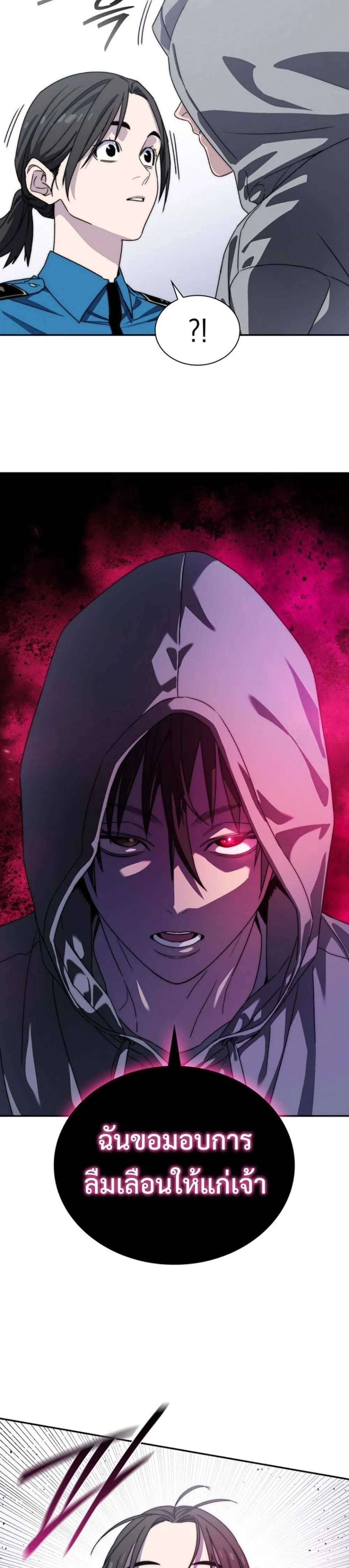 The 18-Year Old Demon King ตอนที่ ตอนที่ 3 รูปที่ 51