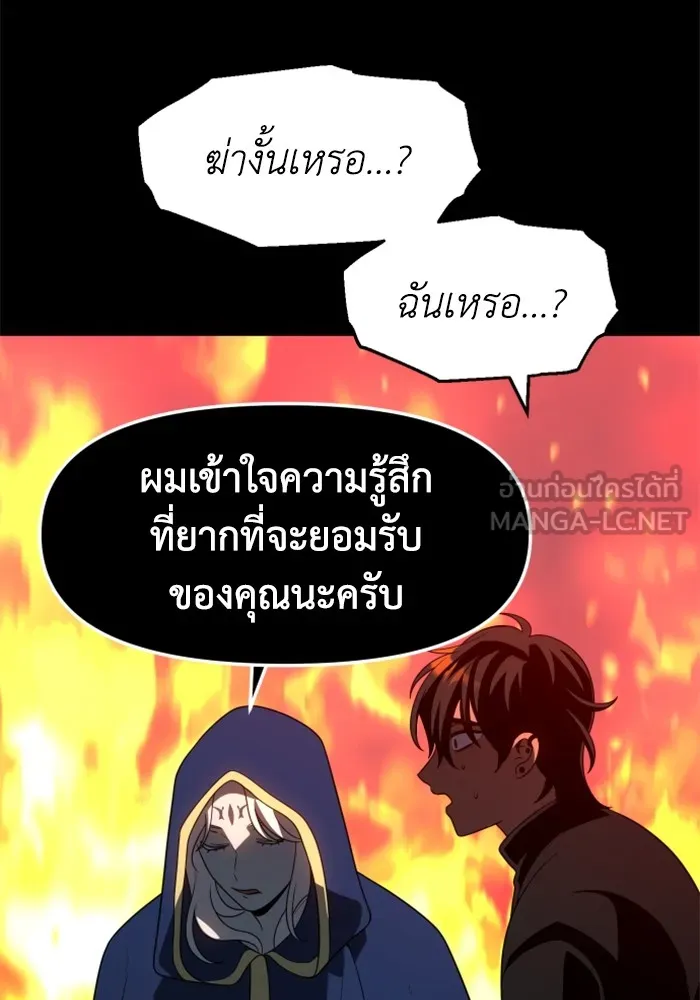 อดีตบอสหอคอย ตอนที่ 18 รูปที่ 54