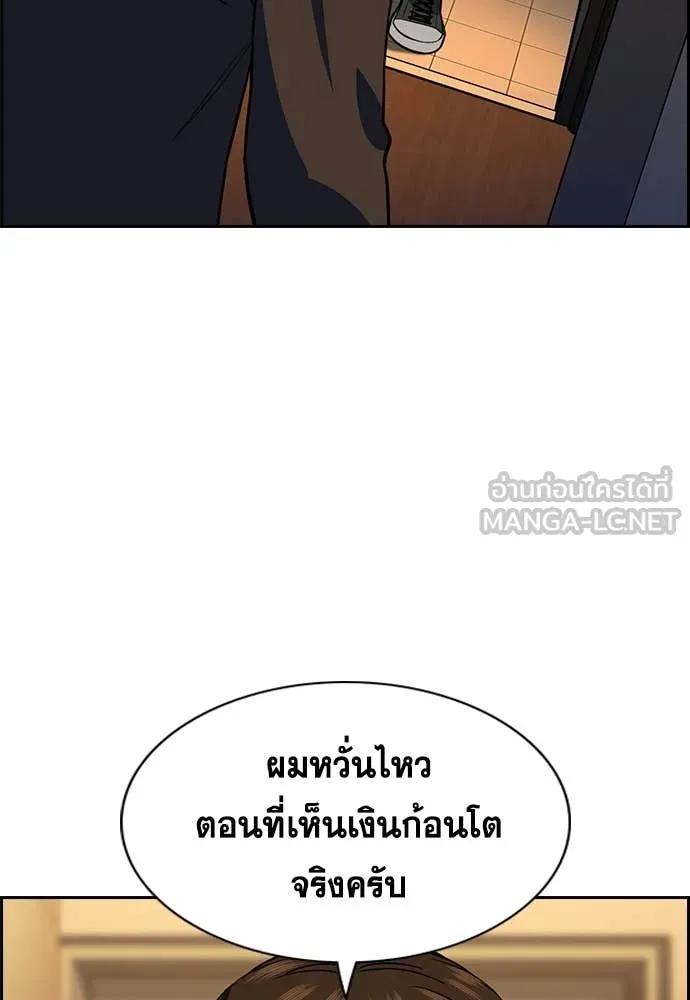 การศึกษาที่แท้จริง ตอนที่ 218 รูปที่ 80