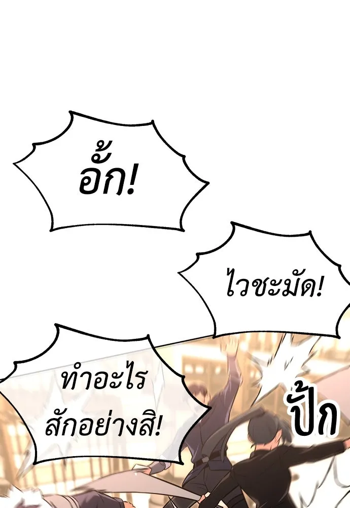 ไอ้เพลเยอร์นั่น ฉันฆ่ามันเอง ตอนที่ 17 รูปที่ 43