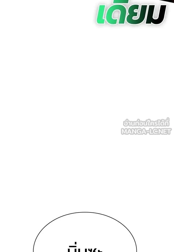Jungle Juice ตอนที่ 193 รูปที่ 162