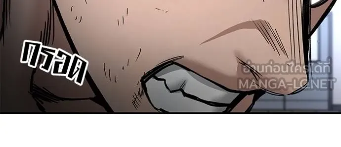 เลวฟาดเลว ตอนที่ 122 รูปที่ 158