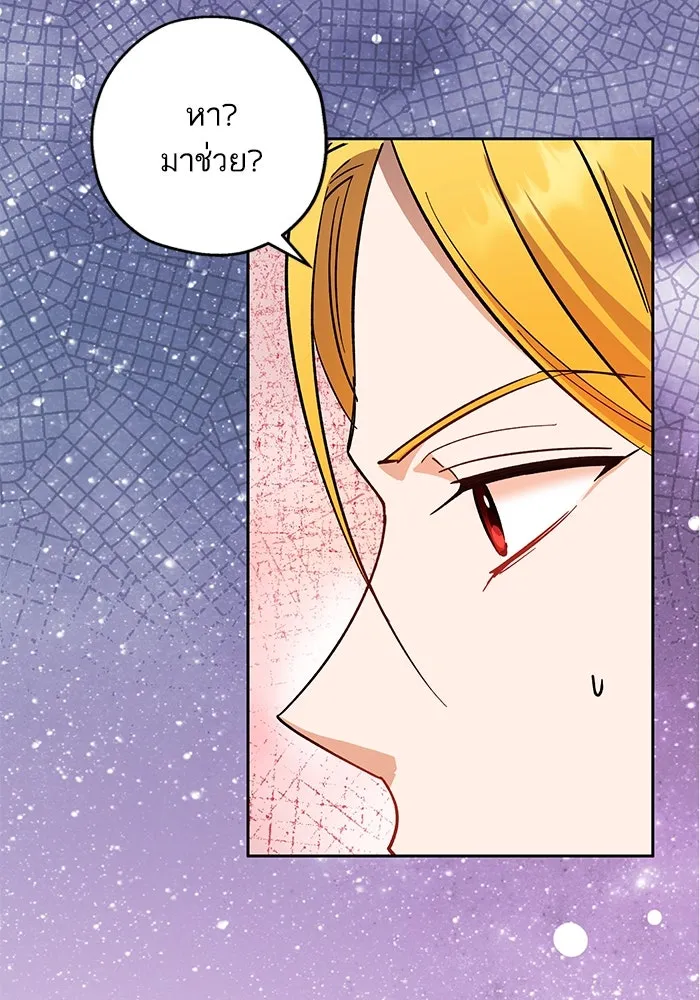 หวานใจสุดโหดโหมดเชื่อง ตอนที่ 74 รูปที่ 41