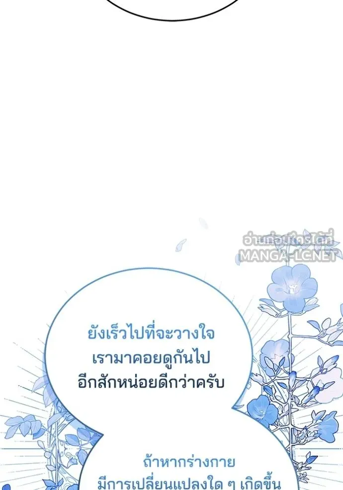 เจ้าสาวอัคนีดำ ตอนที่ 91 รูปที่ 6