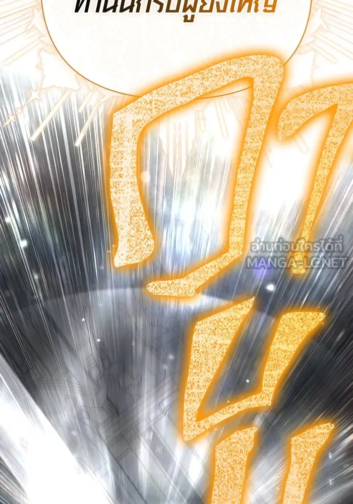 เอาชีวิตรอดในเกมฉบับคนเถื่อน ตอนที่ 98 มรดกอันยิ่งใหญ่ รูปที่ 183