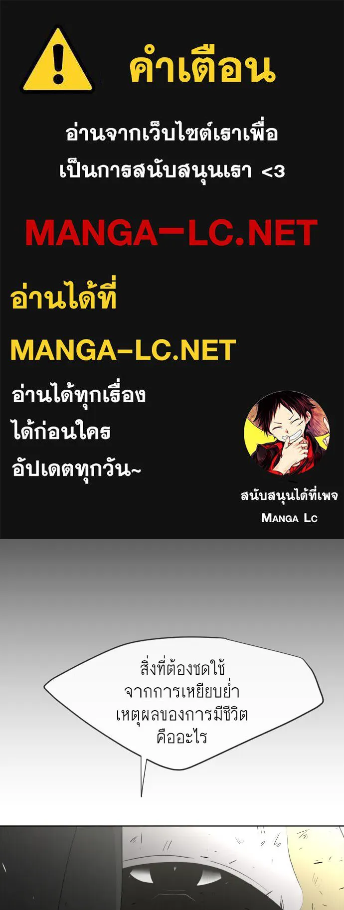 ยุคแห่งยอดมนุษย์ ตอนที่ 67 รูปที่ 1