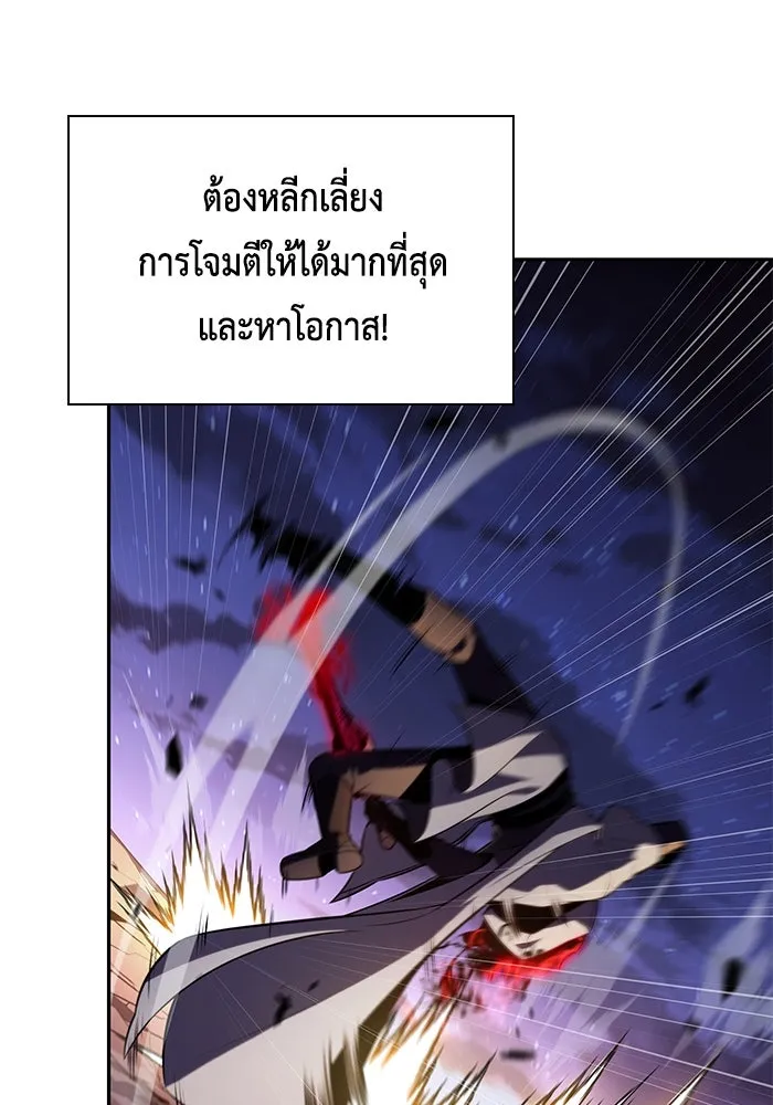 ลูกชายคนเล็กของดยุกคือมือสังหาร ตอนที่ 90 รูปที่ 50