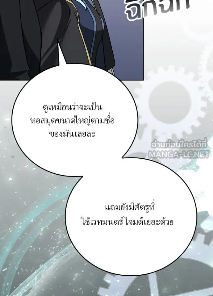 เป้าหมายครั้งที่ 2 ตอนที่ 34 รูปที่ 7